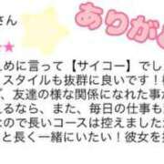 ヒメ日記 2026/07/19 20:26 投稿 ゆな コスパラ(梅田)