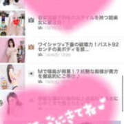 ヒメ日記 2026/10/20 13:26 投稿 さくら 横浜ひよこ倶楽部