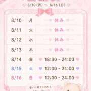 ヒメ日記 2026/08/10 00:32 投稿 りんか お姉京都