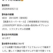 ヒメ日記 2026/09/15 00:13 投稿 レイラ 大阪回春性感マッサージ倶楽部