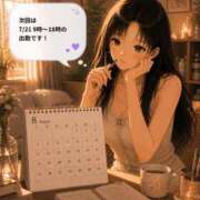 ヒメ日記 2026/07/19 19:00 投稿 さゆり ナイスレディ
