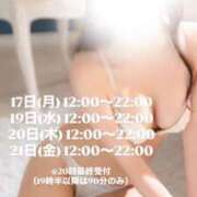 ヒメ日記 2026/08/17 09:04 投稿 ★マリア Le CELINU（ル・セリーヌ）