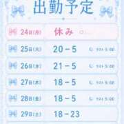 ヒメ日記 2026/08/24 02:19 投稿 もゆ でびにゃ