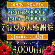 ヒメ日記 2026/08/10 21:45 投稿 美羽(みわ) モアグループ厚木人妻城