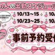 ヒメ日記 2026/09/30 12:52 投稿 のん 香川サンキュー
