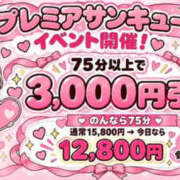 ヒメ日記 2026/10/19 08:52 投稿 のん 香川サンキュー