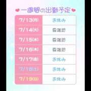 ヒメ日記 2026/07/13 08:57 投稿 さや ハピネス東京