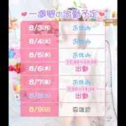 ヒメ日記 2026/08/05 06:47 投稿 さや ハピネス東京