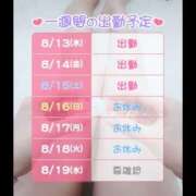 ヒメ日記 2026/08/13 06:07 投稿 さや ハピネス東京