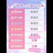 ヒメ日記 2026/08/20 00:27 投稿 さや ハピネス東京