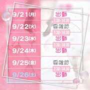 ヒメ日記 2026/09/21 01:37 投稿 さや ハピネス東京