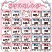 ヒメ日記 2026/10/16 06:25 投稿 さや ハピネス東京