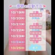 ヒメ日記 2026/10/19 00:57 投稿 さや ハピネス東京