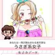 唯（ゆい） あなたは何系男子⁇ ぐっすり山田　大阪店