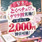 ヒメ日記 2026/09/21 16:05 投稿 やや 特別授業