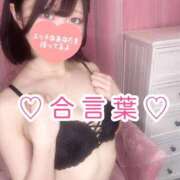 める ♡合言葉♡ わちゃわちゃ密着リアルフルーちゅ西船橋