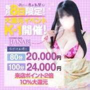 ヒメ日記 2026/08/08 12:59 投稿 ひまり 白い巨乳