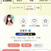 ヒメ日記 2026/09/19 12:59 投稿 ひまり 白い巨乳