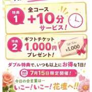 りょう 7/15限定イベント 那須塩原人妻花壇
