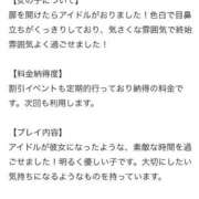 桃井ふりる 【お礼写メ日記】 HYPER TOKYO