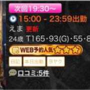 ヒメ日記 2026/08/21 07:15 投稿 えま ティンカーベル