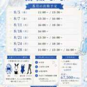 富樫なな 8月ご案内可能枠🩵 LUXE(リュクス)