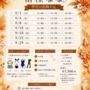 ヒメ日記 2026/08/08 13:52 投稿 富樫なな LUXE(リュクス)