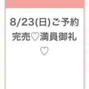 ヒメ日記 2026/08/24 08:25 投稿 あのん★ピュアな激かわアイドル 渋谷S級素人清楚系デリヘル chloe