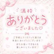 あるか ありがとう🎀 素人美少女専門　新横浜アンジェリーク（アンジェリークグループ）