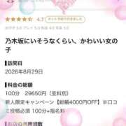 るる 【お礼写メ日記】 東京リップ 池袋店