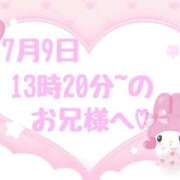 ヒメ日記 2026/07/09 15:37 投稿 ねむ 岐阜岐南各務原ちゃんこ