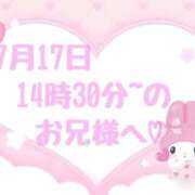 ヒメ日記 2026/07/17 19:17 投稿 ねむ 岐阜岐南各務原ちゃんこ