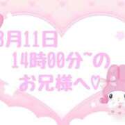 ヒメ日記 2026/08/11 15:27 投稿 ねむ 岐阜岐南各務原ちゃんこ