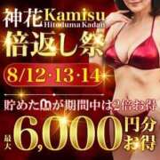 ヒメ日記 2026/08/14 10:10 投稿 うさ モアグループ神栖人妻花壇