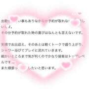 ☆吉乃【ヨシノ】☆ 【お礼写メ日記】口コミありがとうございます💞 ピンクコレクション大阪