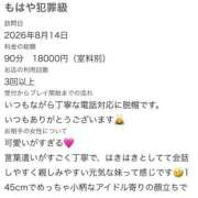 いちな お礼💌♡ マリアージュ熊谷