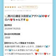 ヒメ日記 2026/07/30 10:48 投稿 イロハ◆SP可◆ Ageha(アゲハ)