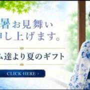 ヒメ日記 2026/08/08 22:21 投稿 成瀬もも マダム撫子(なでしこ)～麗しの楽園ソープ～