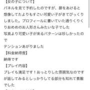 美愛/みみ 【お礼写メ日記】 プロフィール 大阪店