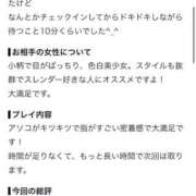 ヒメ日記 2026/08/16 05:46 投稿 美愛/みみ プロフィール 大阪店