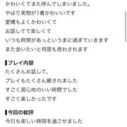 ヒメ日記 2026/09/06 20:33 投稿 美愛/みみ プロフィール 大阪店