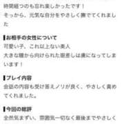 ヒメ日記 2026/09/06 20:35 投稿 美愛/みみ プロフィール 大阪店