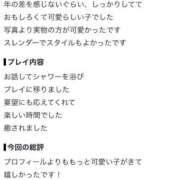 美愛/みみ お礼💕 プロフィール 大阪店