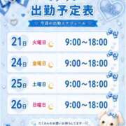 ヒメ日記 2026/07/21 09:38 投稿 れな FAIRY Fukuoka Nakasu