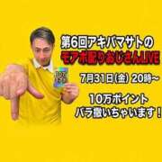 ヒメ日記 2026/07/31 19:41 投稿 さくら モアグループ神栖人妻花壇
