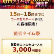 ヒメ日記 2026/08/24 14:39 投稿 さくら モアグループ神栖人妻花壇