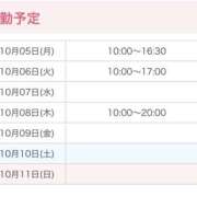 ヒメ日記 2026/10/05 12:00 投稿 ことね パンドラ(上野)