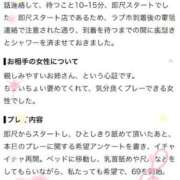 ヒメ日記 2026/07/14 11:18 投稿 しずか One More 奥様　五反田店