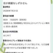 ヒメ日記 2026/08/01 20:09 投稿 しずか One More 奥様　五反田店