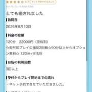 ヒメ日記 2026/08/12 00:47 投稿 しずか One More 奥様　五反田店